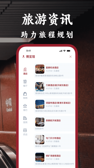 港铁-香港城市地铁出行换乘 Screenshot
