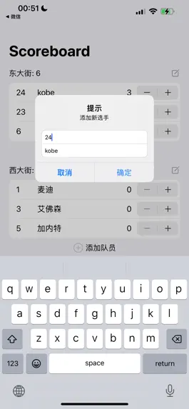 Game screenshot Scoreboard 记分板 hack