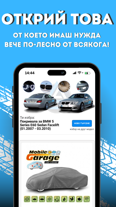 BestAuto.bg Screenshot