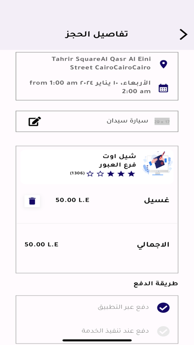 Carservice Screenshot