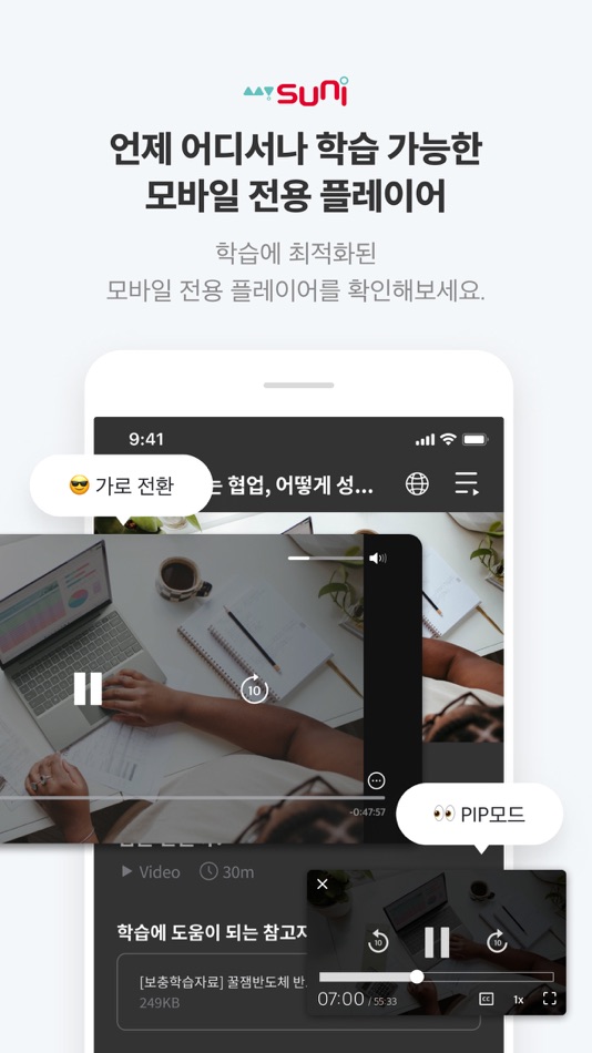 #2. mySUNI Connect (iOS) 由: SK innovation Co., Ltd