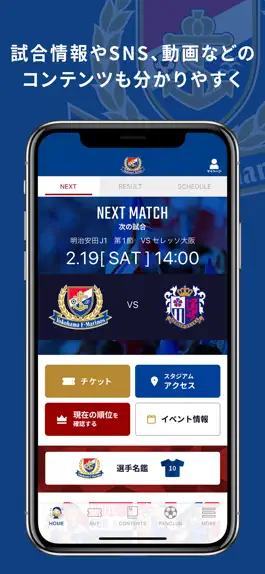 Game screenshot 横浜F・マリノス 公式アプリ apk