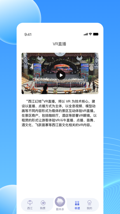 西江幻地 Screenshot