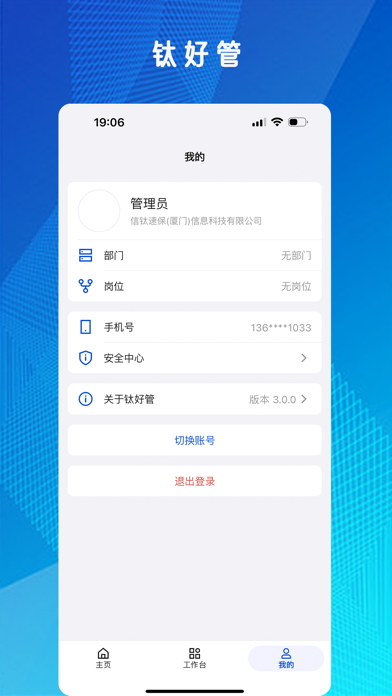 钛好管 Screenshot