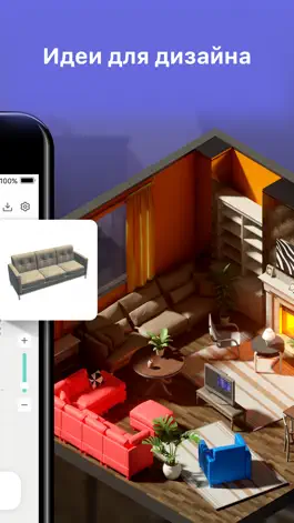 Game screenshot Дизайн Дома 3D - Планировка apk