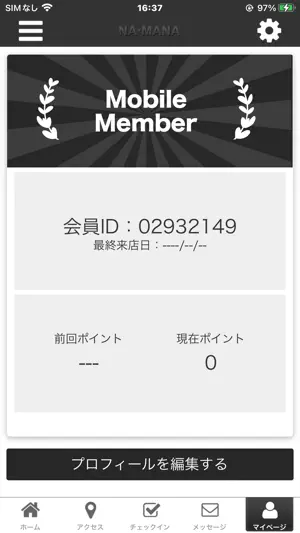 NA・MANA screenshot 3