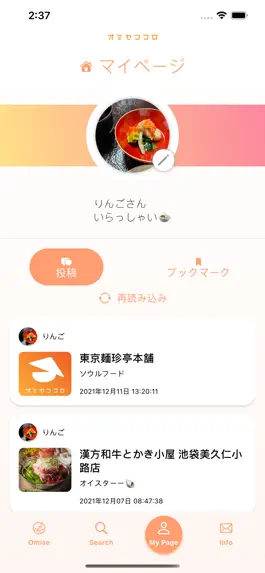 Game screenshot オミセココロ hack