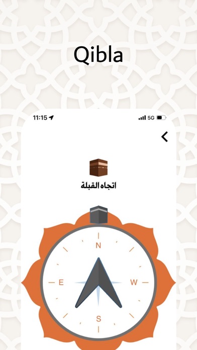 Jannah - جنة Screenshot