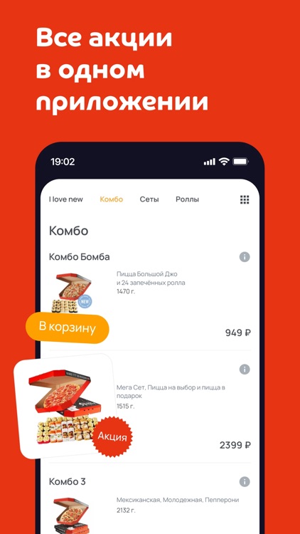 Яки Паки - Еда с доставкой