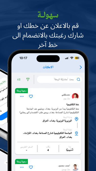 خط Screenshot