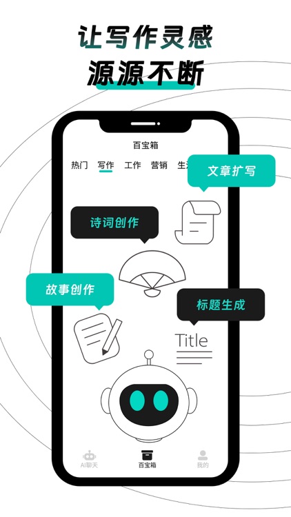 ChatNola-中文版人工智能神器助手app screenshot-3