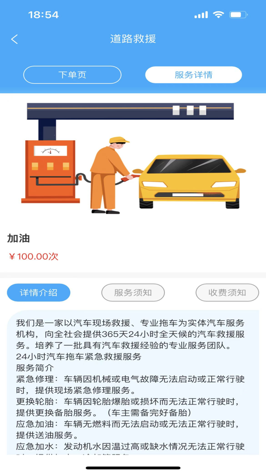 #3. 象豚拖车 (iOS) 由: Hefei soft cloud Information Technology Co., Ltd.