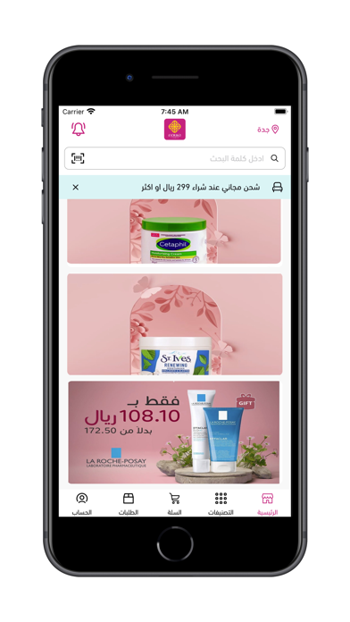 Noura Pharmacy Screenshot