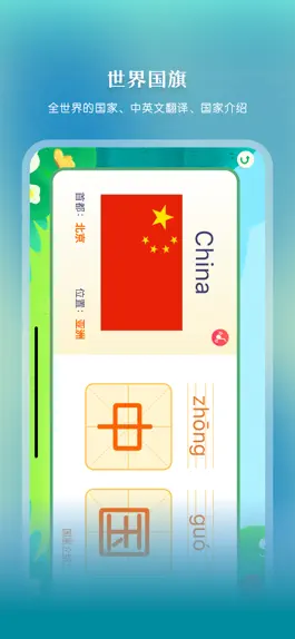 Game screenshot 启蒙喵：识字卡片、故事绘本、国学古诗学前早教益智、画板游戏 hack
