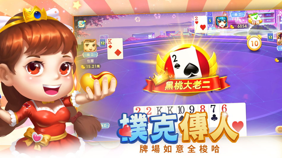 #5. 歡樂開局 (iOS) 由: Morefun Technology Limited