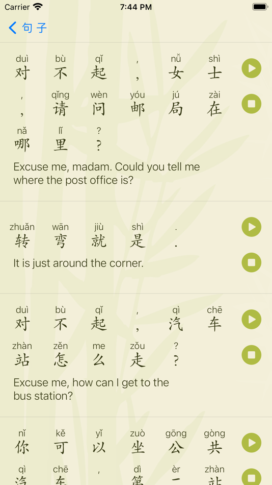 #10. Learn Daily Chinese (iOS) 由: Guoli Jian