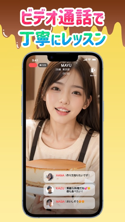 チャットや通話でスキルアップできるChat Pring