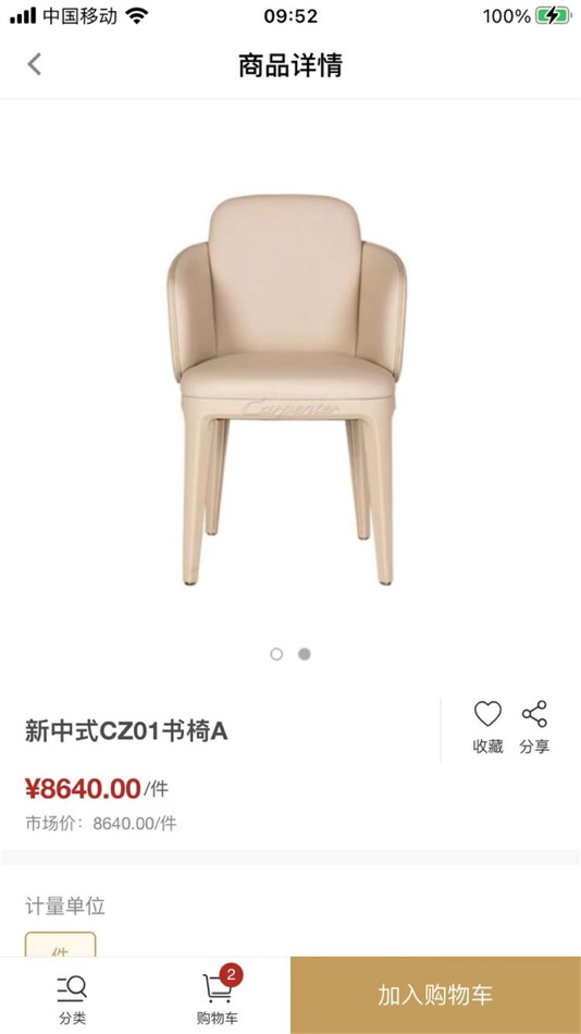 #3. 卡芬达家居 (iOS) By: GuangDong UDEAN Cloud Computing Technology Co.,Ltd.