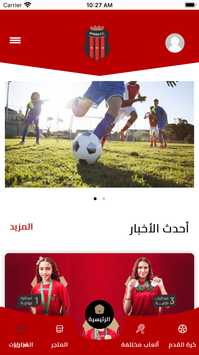 نادي الرياض السعودي