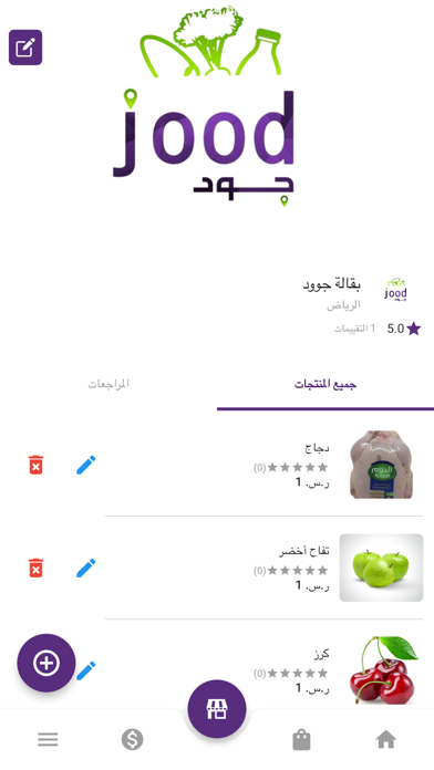 تجار جود Screenshot