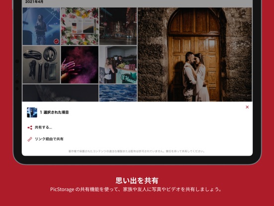 PicStorage ‐カメラのキタムラ クラウドサービス‐のおすすめ画像3