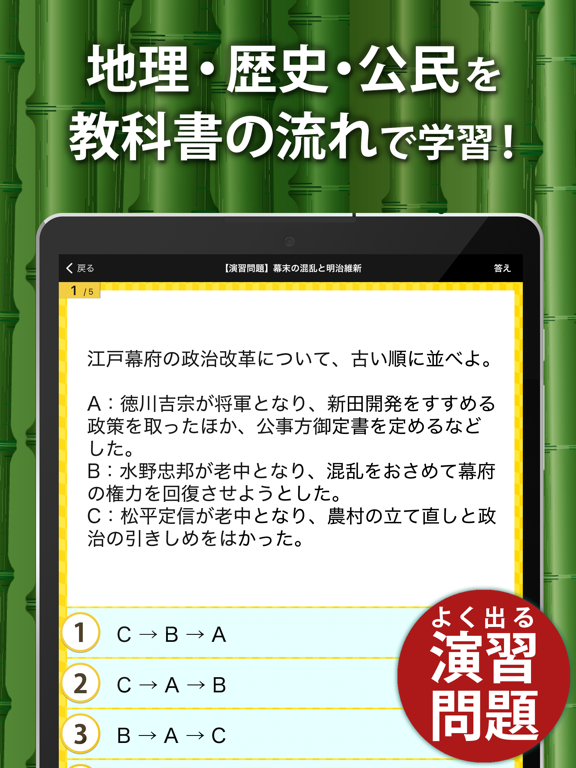 中学社会 地理・歴史・公民のおすすめ画像2