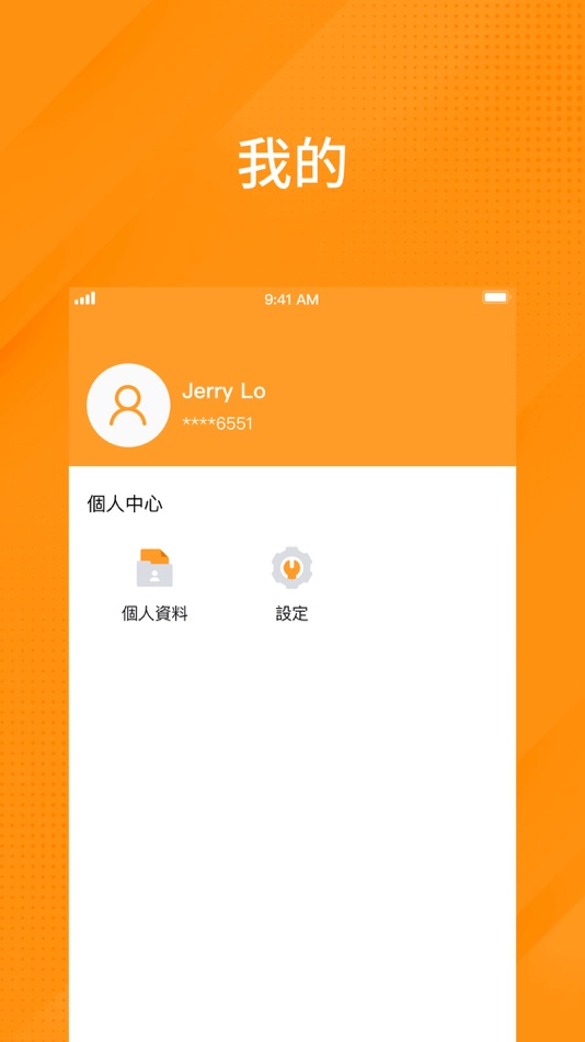 #4. Batiz Merchant Admin (iOS) 由: BSurprise Company Limited