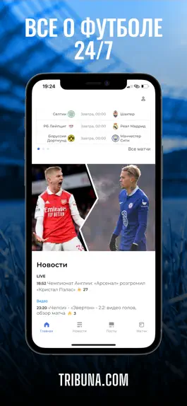 Game screenshot Футбол Украины: Tribuna.com UA mod apk