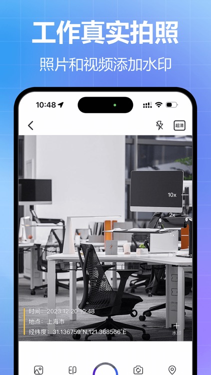 任意水印相机-自定义水印相机时间地点经纬度工作记录打卡