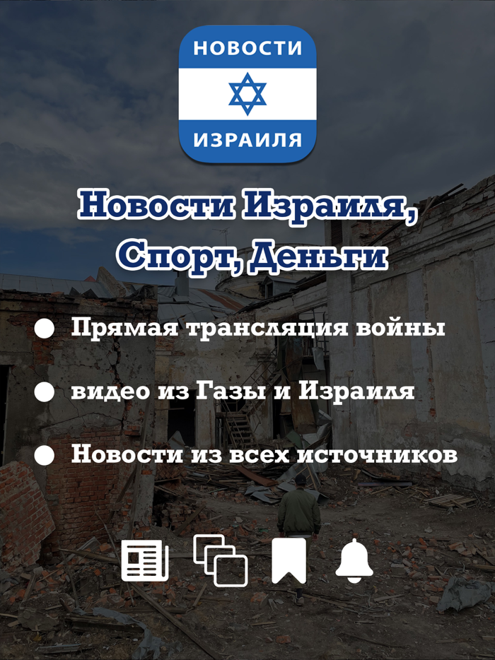 Israel News Latest Top Stories