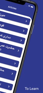 Urdu,Stories,Essays & Grammar screenshot #7 for iPhone