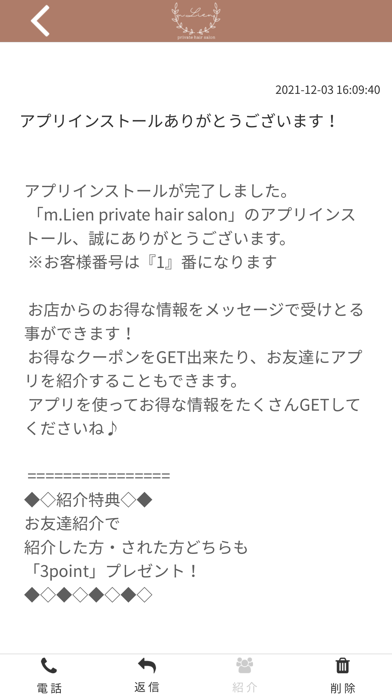 m.Lien private hair salon Screenshot