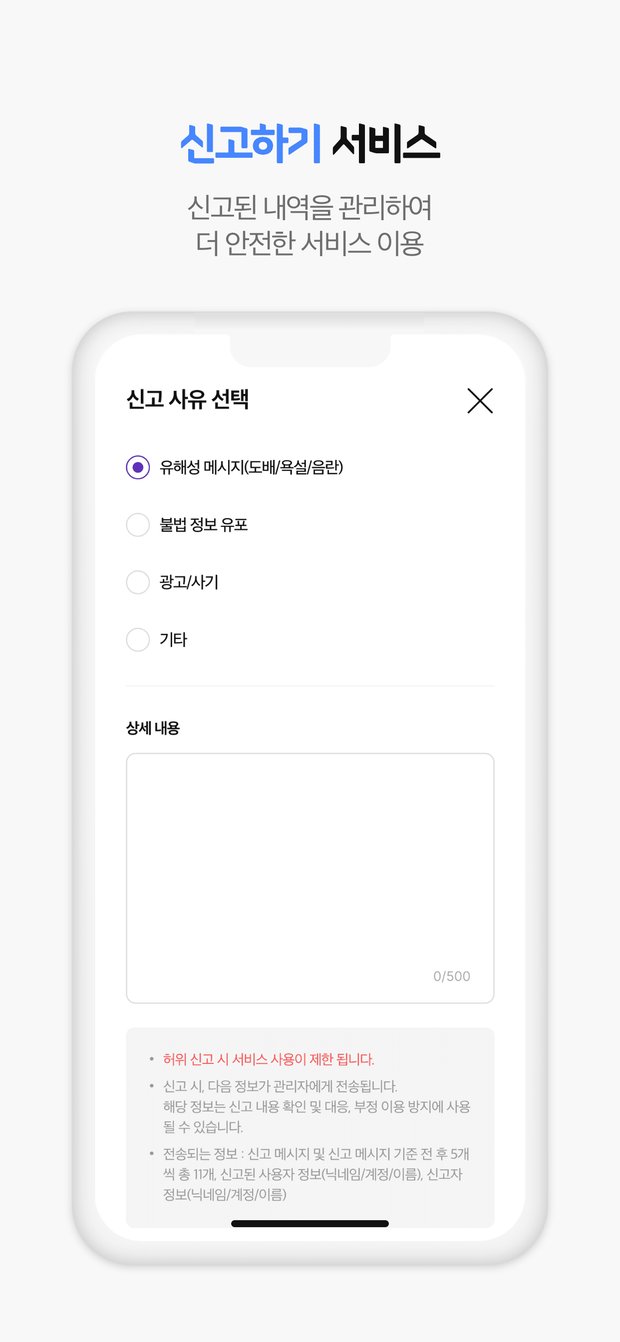 하나오픈챗