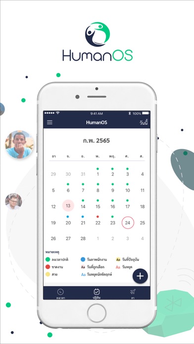 HumanOS Screenshot