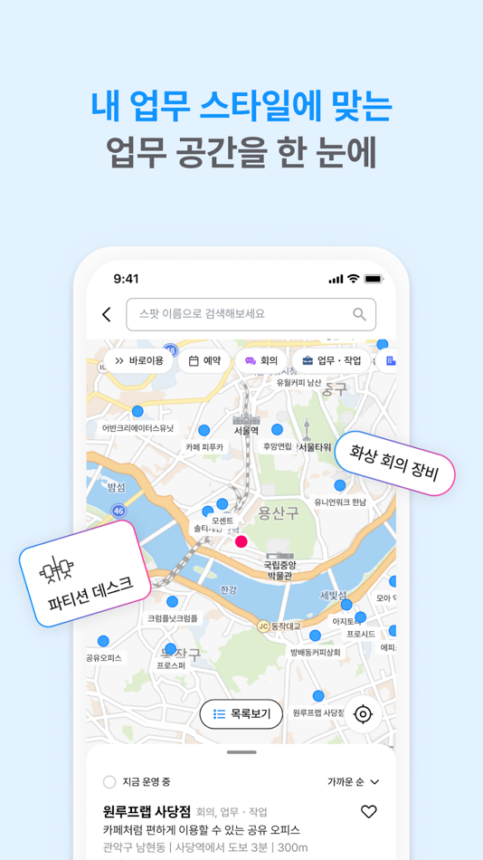 #3. 원루프 (iOS) 由: Oneroof Co., Ltd