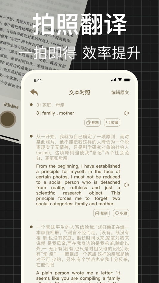 #3. 翻译-正在翻译软件&英语翻译器pro版 (iOS) بواسطة: 娜 封