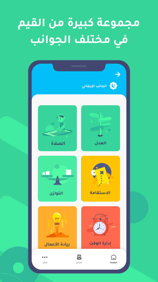 #5. فنار (iOS) 由: Arabia For Information Technology