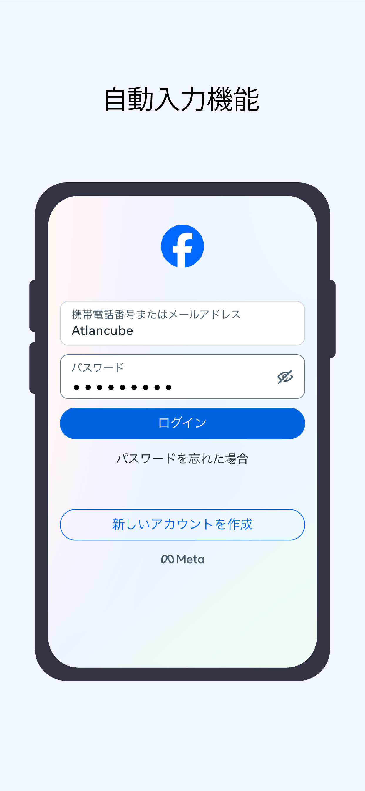 PasswordPocket
