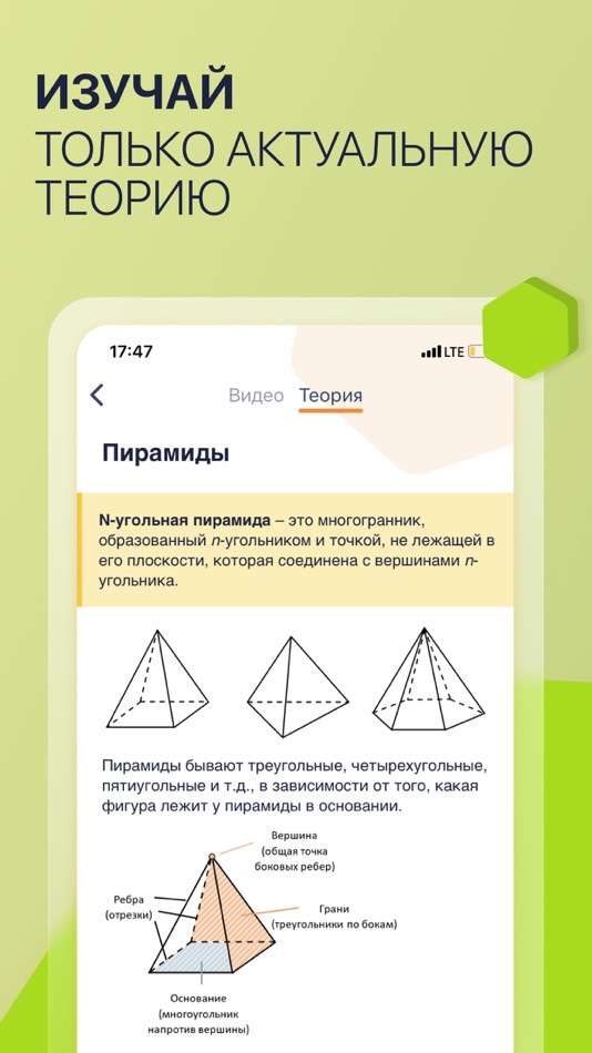 #2. MAXIMUM: школа, ОГЭ и ЕГЭ 2025 (iOS) 由: Maximum Education