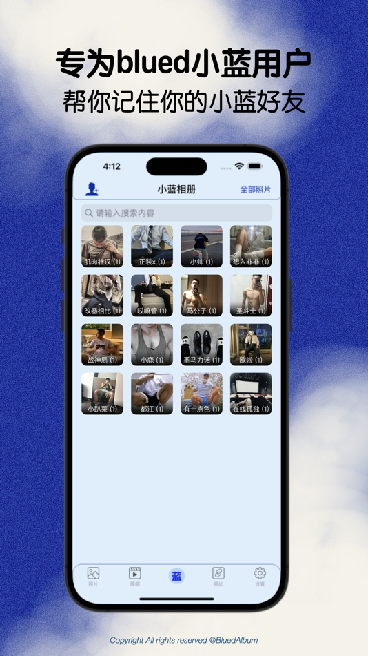 #1. 小蓝笔记-专为Blued小蓝用户记录 (iOS) Podle: 俊哲 王