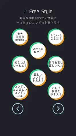 Game screenshot Tadashi Kongyo Voice hack