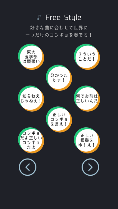 正しい根拠を言えボイス screenshot1