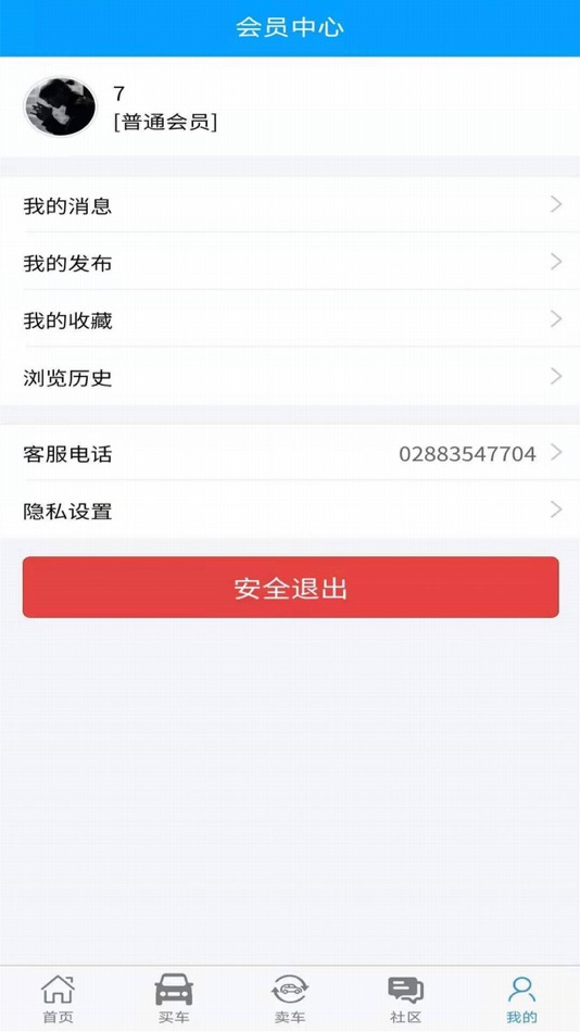 #2. 我的工程机械网 (iOS) Av: 甘肃千优信息科技有限公司
