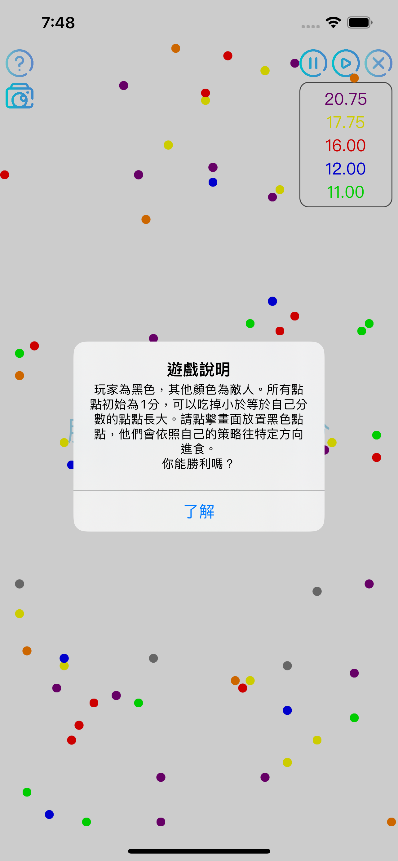 點點遊戲