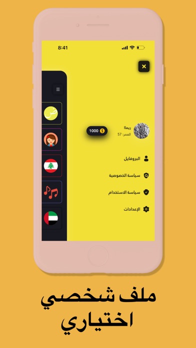 هلو هاي شات - فضفض دردشة سرية Screenshot