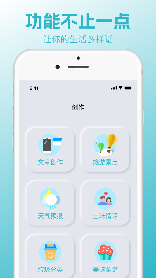 #1. 文案素材生成器-文案之星ai爆款创意素材生成器 (iOS) Podle: 安 兴
