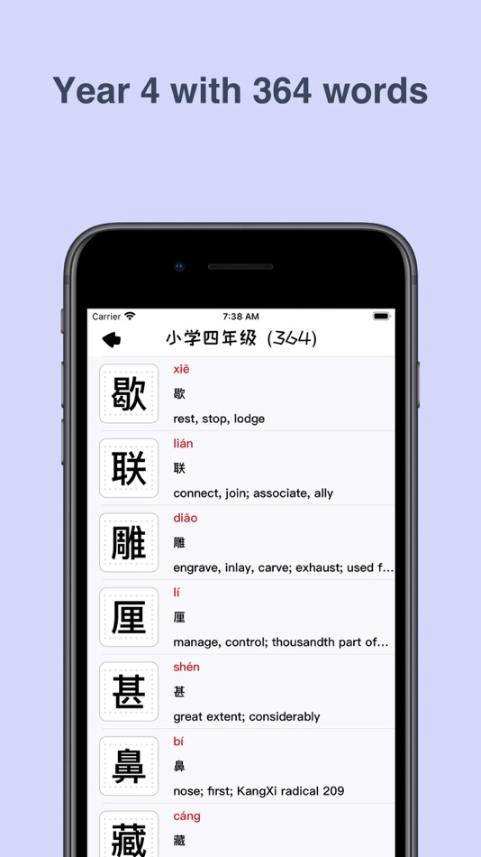 #5. 汉字小能手 (iOS) Podle: Lu He