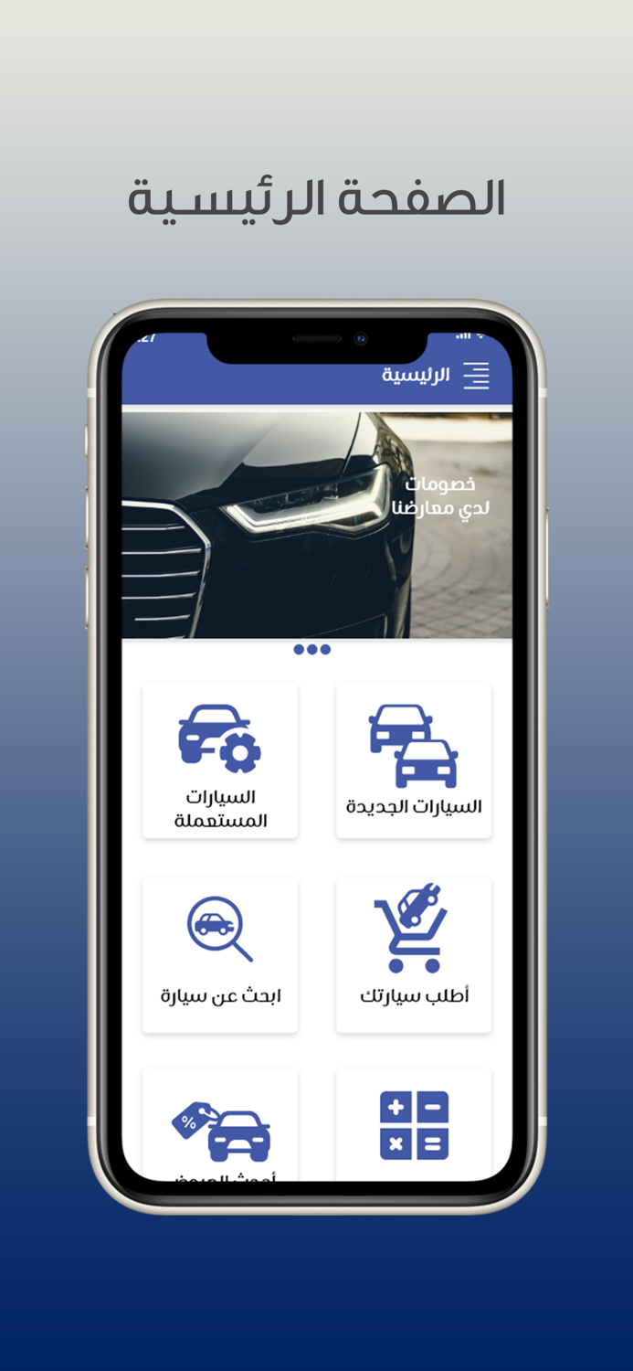 Sayarti - سيارتي