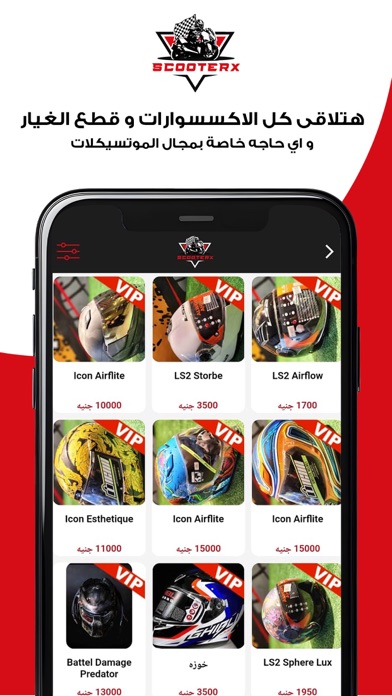 SCOOTERX EG Screenshot