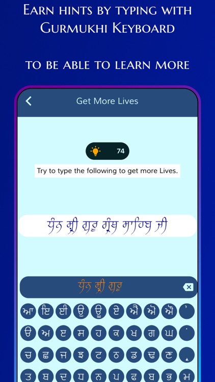 Akhar: Punjabi Games screenshot-5